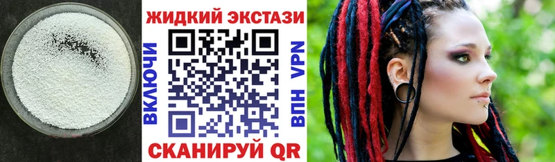 сколько стоит  KRAKEN как зайти  Бутират жидкий экстази  Миасс 