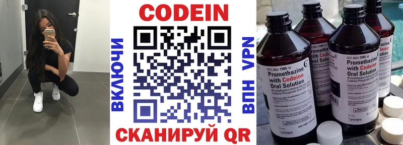 наркота  Миасс  Кодеиновый сироп Lean напиток Lean (лин) 
